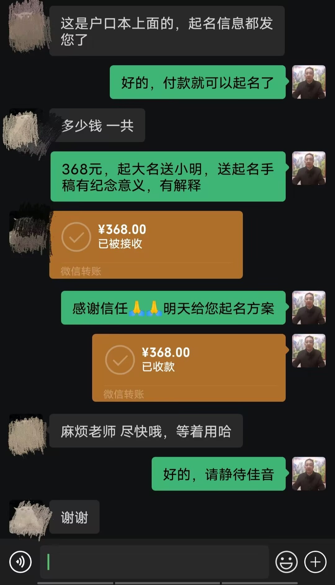 武安起名案例，感谢支持